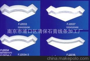 欧式 天花造型角图片,欧式 天花造型角图片大全,南京市浦口区清保石膏线条加工厂-