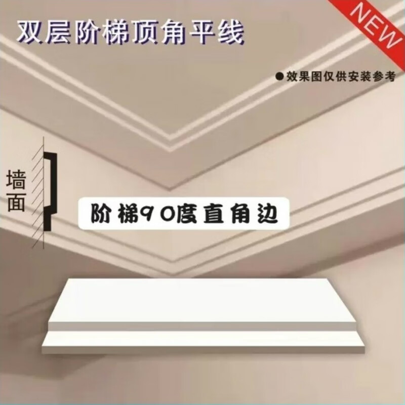 双眼皮石膏线美边线 网红双眼皮石膏线条双层阶梯顶角平线平板叠级GRC南京安装 8公分