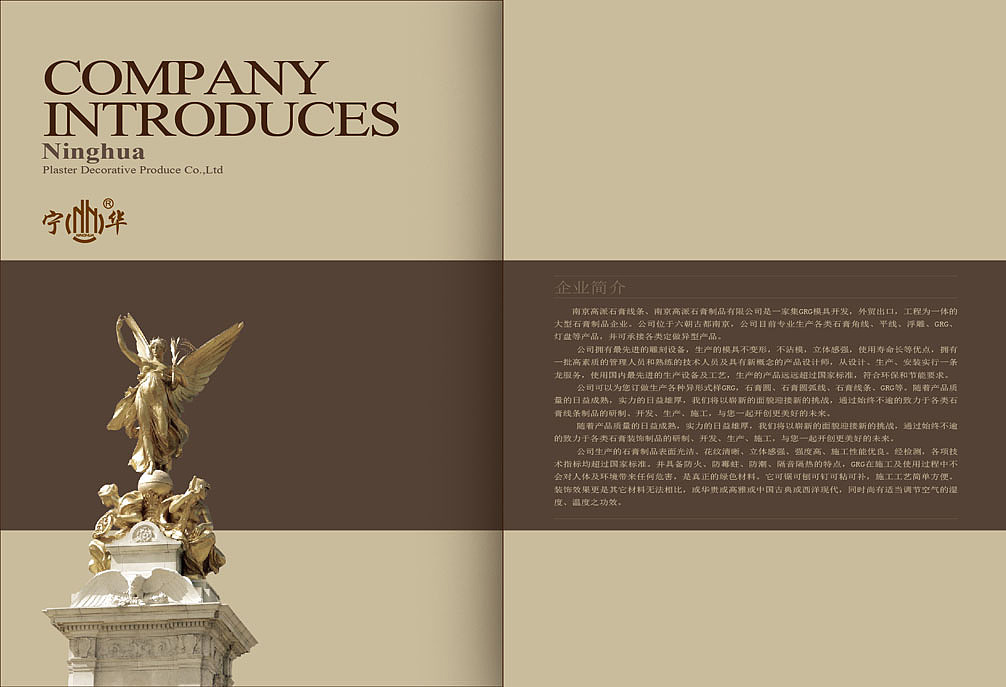 欧式风格石膏线条产品画册设计