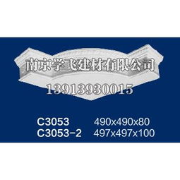 南京石膏线条 南京学飞吊顶 天花造型角
